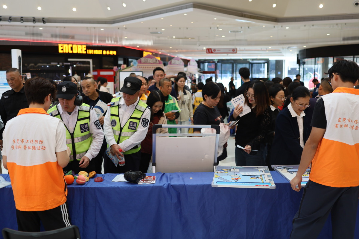 筑牢保证防线!2025东莞市工伤预防科普感受嘉年华行动圆满收官